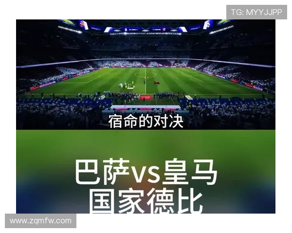 巴萨惊险4比3力克皇马上演西甲国家德比巅峰对决