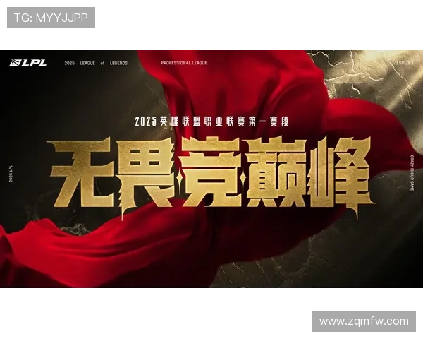 《2025年全球电竞赛季开启 各大战队备战新挑战 激烈竞争成焦点》 《2025年全球电竞赛季开启 各大战队备战新挑战 激烈竞争成焦点》