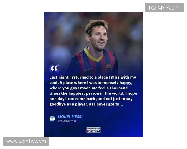 梅西重返巴萨传闻升温 球迷期待传奇归来引发热议 梅西重返巴萨传闻升温 球迷期待传奇归来引发热议