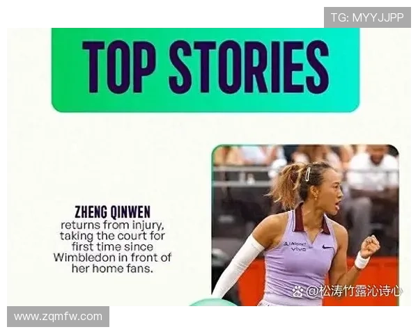 网球赛事火热进行 世界排名前十选手角逐激烈战况