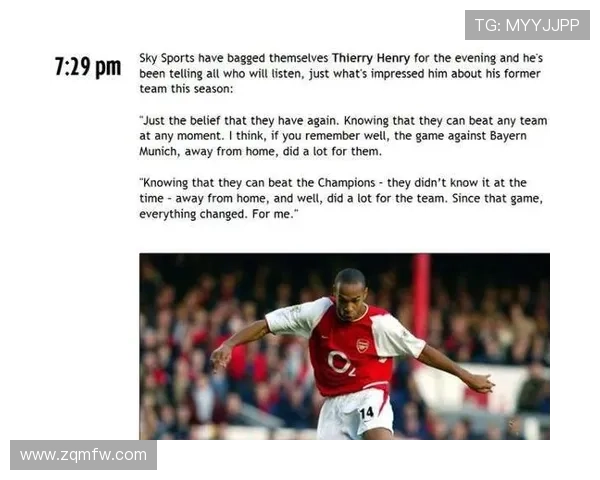 阿森纳俱乐部历史回顾与未来展望：荣耀与挑战并存的足球传奇